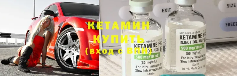 Кетамин ketamine  Руза 